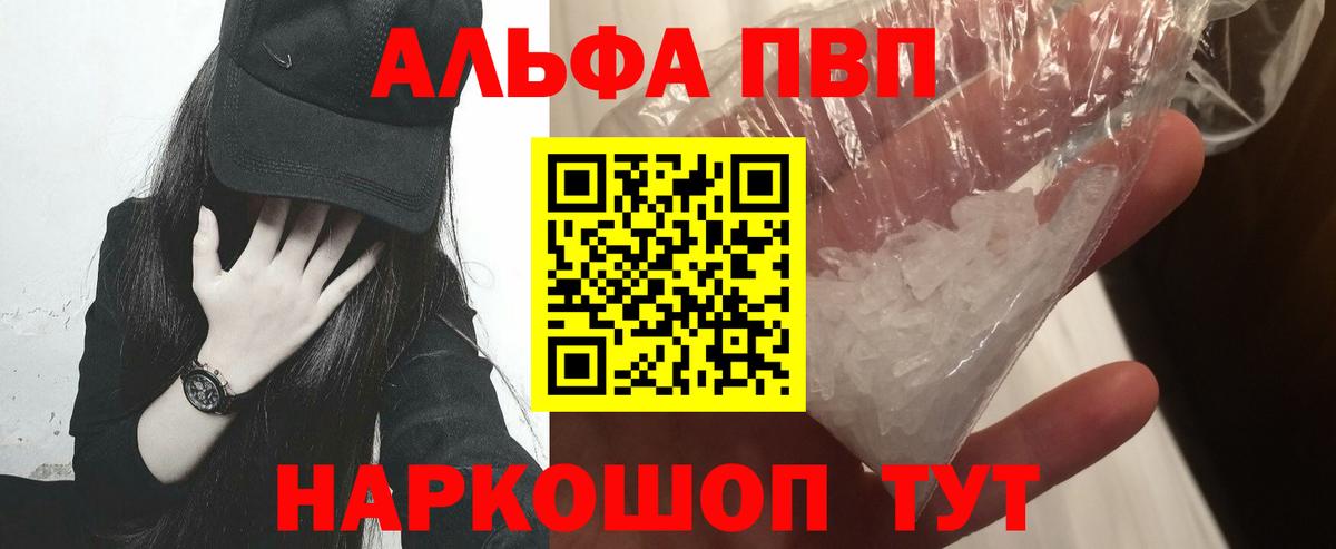 Салехард  APVP крисы CK  Альфа ПВП кристаллы  A PVP мука  Alpha PVP  Вход с VPN 