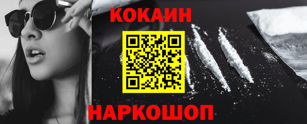 КОКАИН Fish Scale Салехард