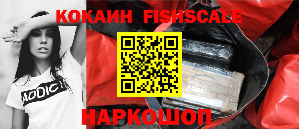 КОКАИН Колумбийский  КОКАИН  Салехард  Вход с VPN 