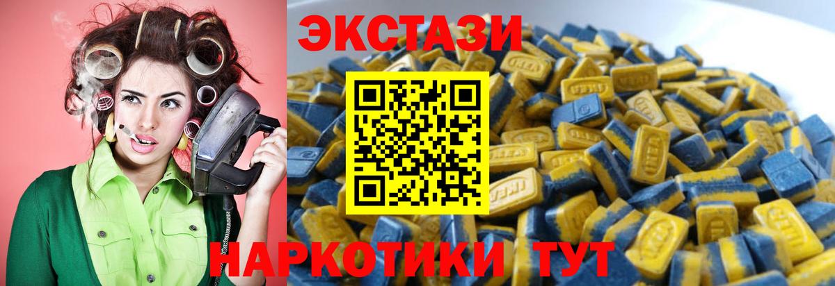 Экстази 99% Салехард