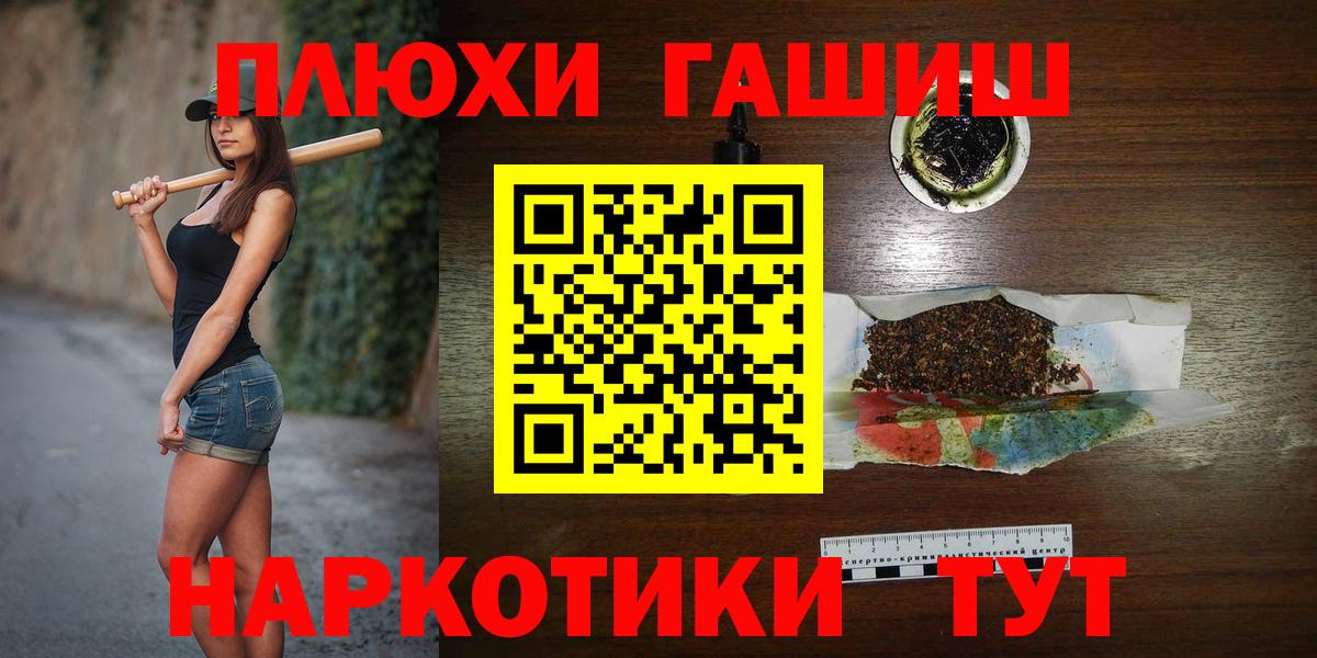 ГАШ  ГАШИШ Изолятор  ГАШ индика сатива  Вход с VPN  Салехард 