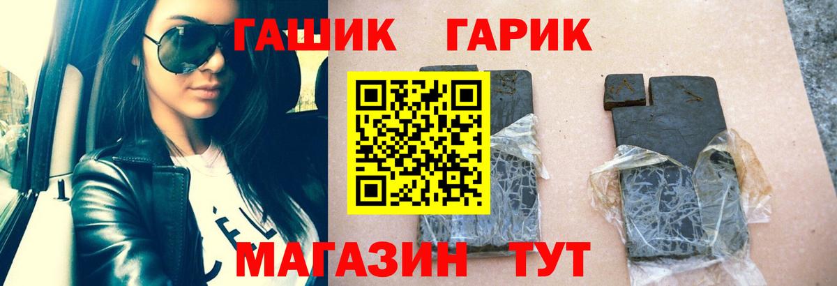 ГАШ индика сатива Салехард
