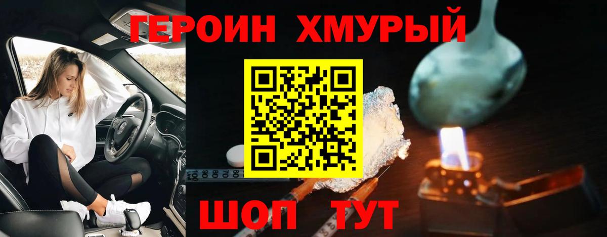 Салехард  ГЕРОИН белый  Вход с VPN 