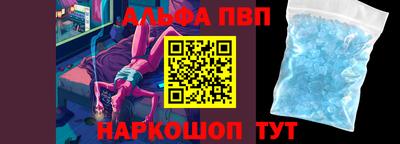 альфа пвп Пушкино
