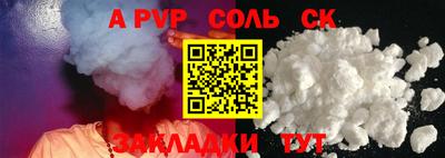 альфа пвп Пушкино