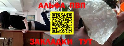 альфа пвп Пушкино