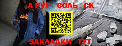 альфа пвп Пушкино