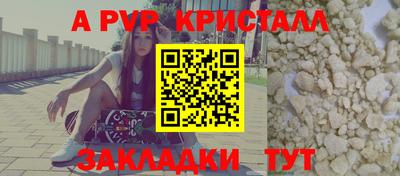 альфа пвп Пушкино
