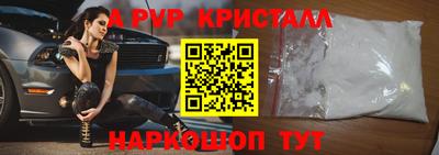 альфа пвп Пушкино
