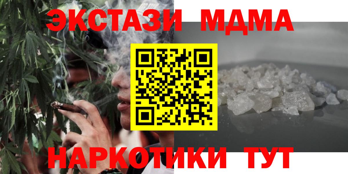 Салехард  MDMA Molly  MDMA  МДМА crystal  Вход с VPN 