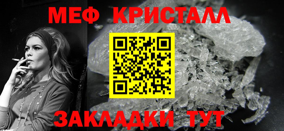 Салехард  Меф мука  Мефедрон кристаллы  Вход с VPN 
