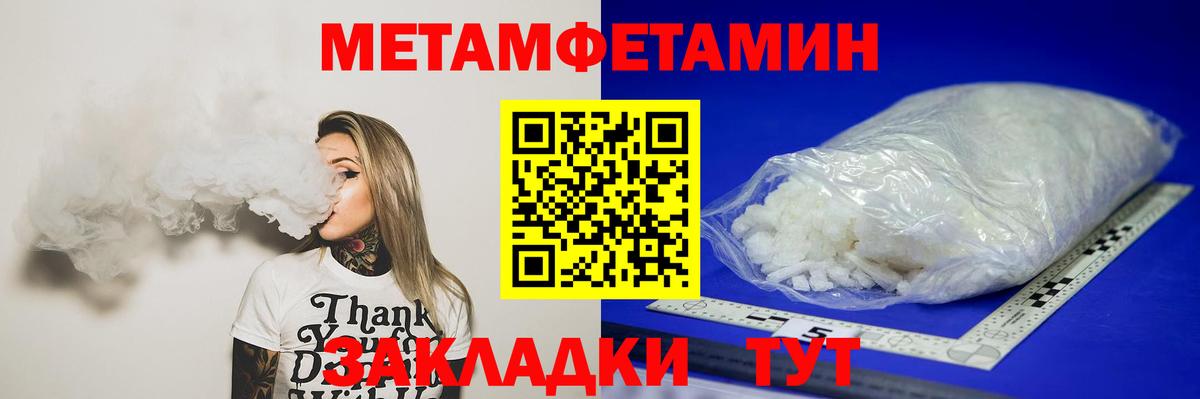 Метамфетамин пудра  Вход с VPN  Салехард  Метамфетамин пудра 