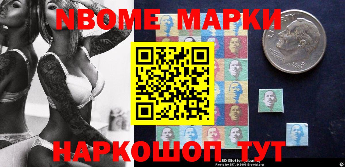 Марки N-bome 1500мкг  Марки 25I-NBOMe  Салехард  Вход с VPN 