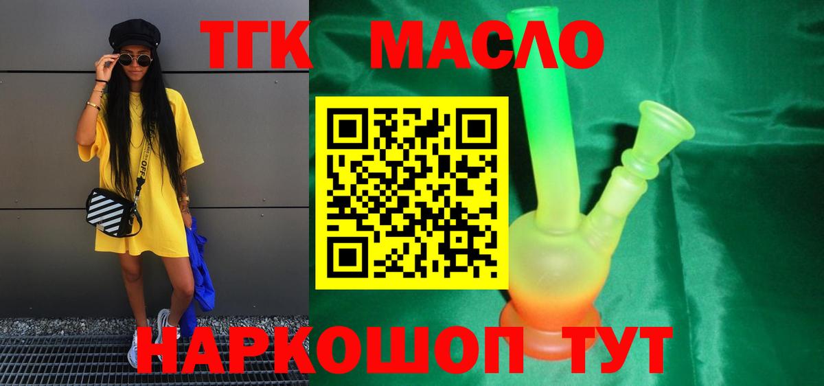 ТГК вейп  ТГК вейп  Салехард  Вход с VPN 