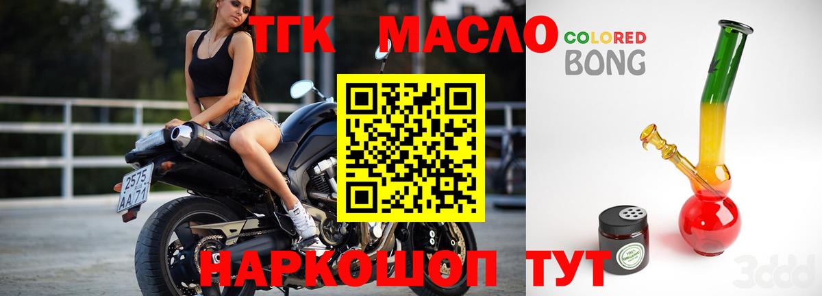 ТГК вейп с тгк Салехард